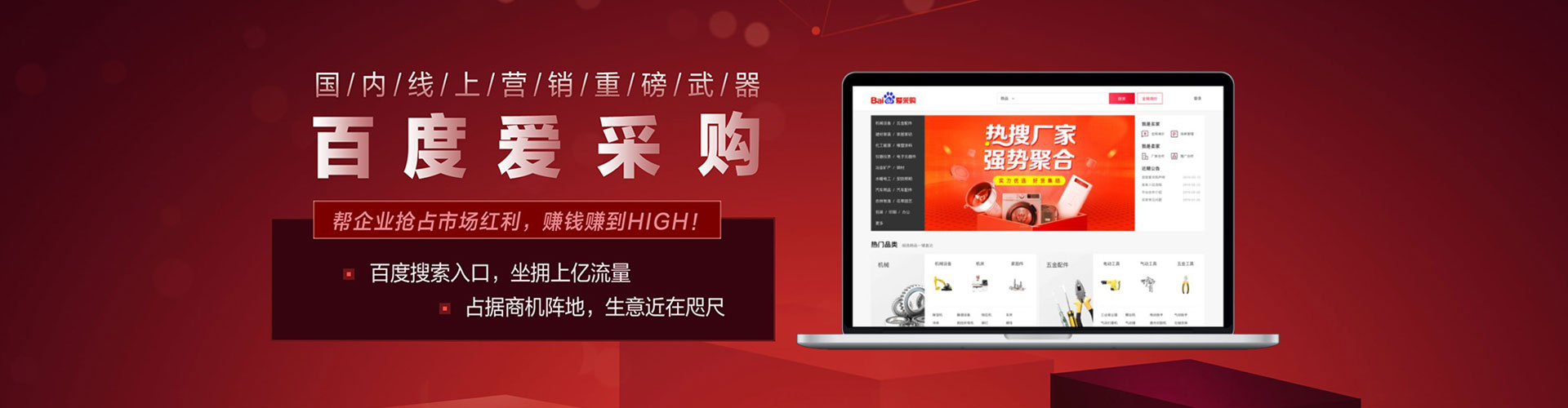 北海sem优化师